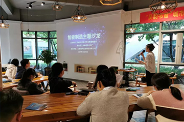 江蘇省無錫市錫山區(qū)舉辦的“智能制造主題沙龍”活動(dòng)，圓滿結(jié)束！